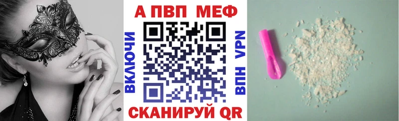 Альфа ПВП мука  Олёкминск 