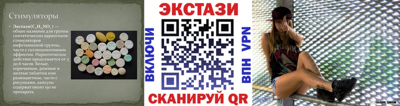 купить наркотик  Олёкминск  ЭКСТАЗИ XTC 