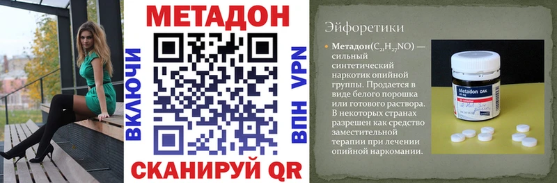 МЕТАДОН кристалл Олёкминск